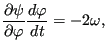 $\displaystyle \frac{\partial \psi}{\partial \varphi} \frac{d \varphi}{d t} = -2\omega,$