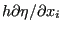 $ h \partial \eta / \partial x_i$