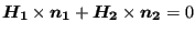 $\displaystyle \boldsymbol{H_1} \times \boldsymbol{n_1} + \boldsymbol{H_2} \times \boldsymbol{n_2} = 0$