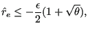 $\displaystyle \hat{r}_e \le -\frac{\epsilon}{2} (1 + \sqrt{\theta}),$