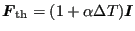 $ \boldsymbol{F}_{\text{th}}=(1+\alpha \Delta T) \boldsymbol{I}$