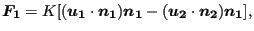 $\displaystyle \boldsymbol{F_1}=K [(\boldsymbol{u_1} \cdot \boldsymbol{n_1}) \boldsymbol{n_1} - (\boldsymbol{u_2} \cdot \boldsymbol{n_2}) \boldsymbol{n_1}],$