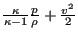 $ \frac{\kappa}{\kappa -1} \frac{p}{\rho} +
\frac{v^2}{2}$