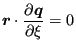 $\displaystyle \boldsymbol{r} \cdot \frac{\partial \boldsymbol{q} }{\partial \xi } =0$